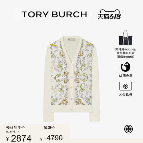 【线上专享】TORY BURCH 汤丽柏琦 田野对称印花针织开衫154441
