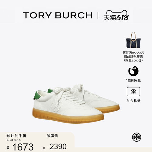 【季末礼遇】TORY BURCH 汤丽柏琦PHOENIX  时尚休闲运动鞋160045