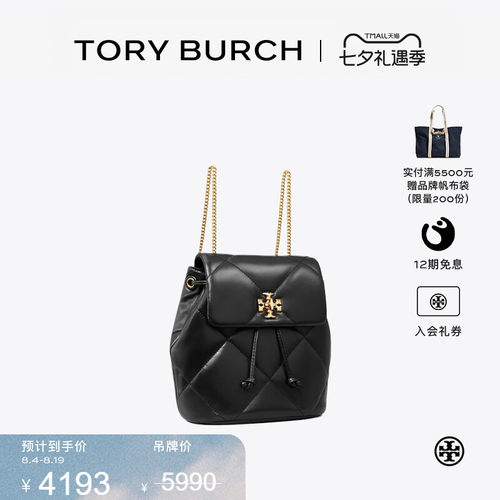 【限时礼遇】TORY BURCH 汤丽柏琦 KIRA迷你菱格纹双肩包170485