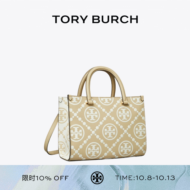 TORY BURCH 汤丽柏琦 T MONOGRAM 撞色压花托特包女包 169714