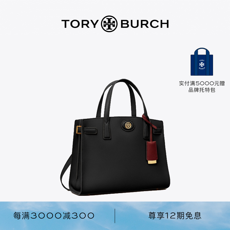 TORY BURCH汤丽柏琦 ROBINSON小号手提包143194