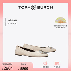 【抢先购】TORY BURCH汤丽柏琦 CLAIRE绗缝芭蕾舞鞋单鞋 155325