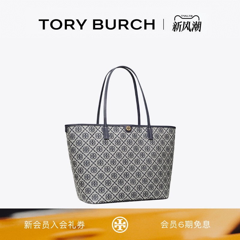 TORY BURCH 汤丽柏琦 T MONOGRAM 单肩拉链手提托特包女包 152301