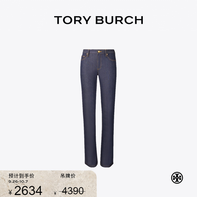 【限时礼遇】TORY BURCH 汤丽柏琦 棉质修身牛仔裤 171618