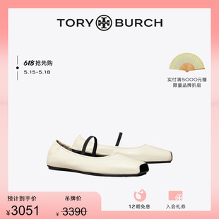 抢先购 TORY BURCH汤丽柏琦羊皮革平底玛丽珍芭蕾舞鞋 157625