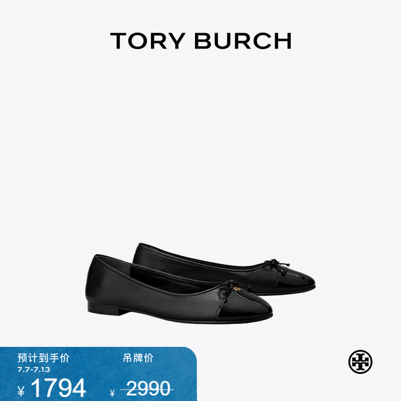 单鞋ToryBurch/汤丽柏琦