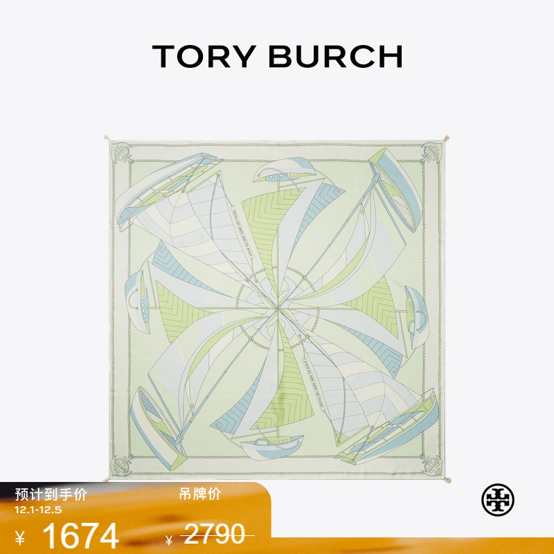 【季末礼遇】TORY BURCH 汤丽柏琦 帆船旋涡图案桑蚕丝方巾171199