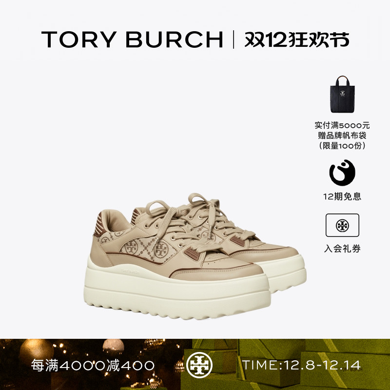 TORY BURCH 汤丽柏琦 T MONOGRAM STAGE时尚运动鞋女鞋 178521