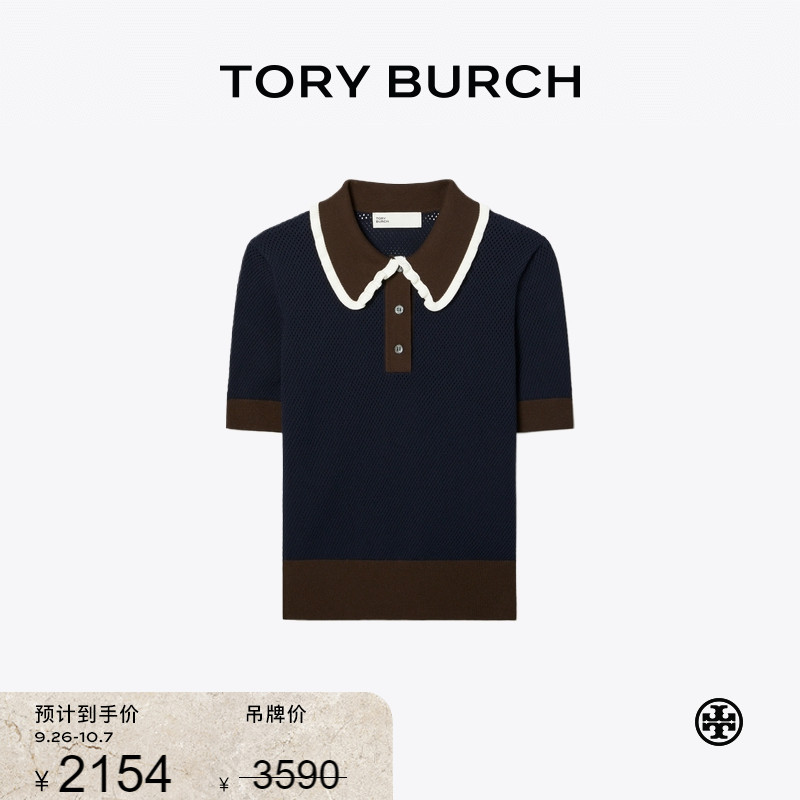 【限时礼遇】TORY BURCH 汤丽柏琦 短袖镂空POLO衫 165100