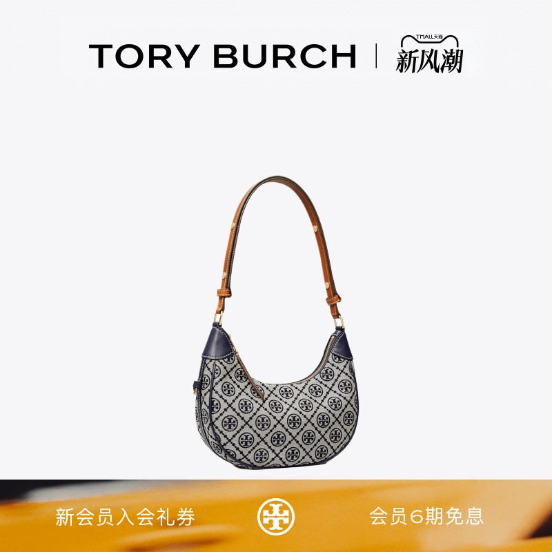 TORY BURCH 汤丽柏琦T MONOGRAM 老花腋下包新月包女包 158513