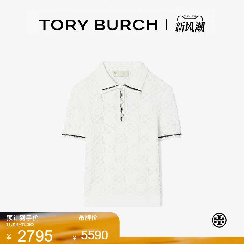【季末礼遇】TORY BURCH 汤丽柏琦 蕾丝棉质翻领POLO衫 170824