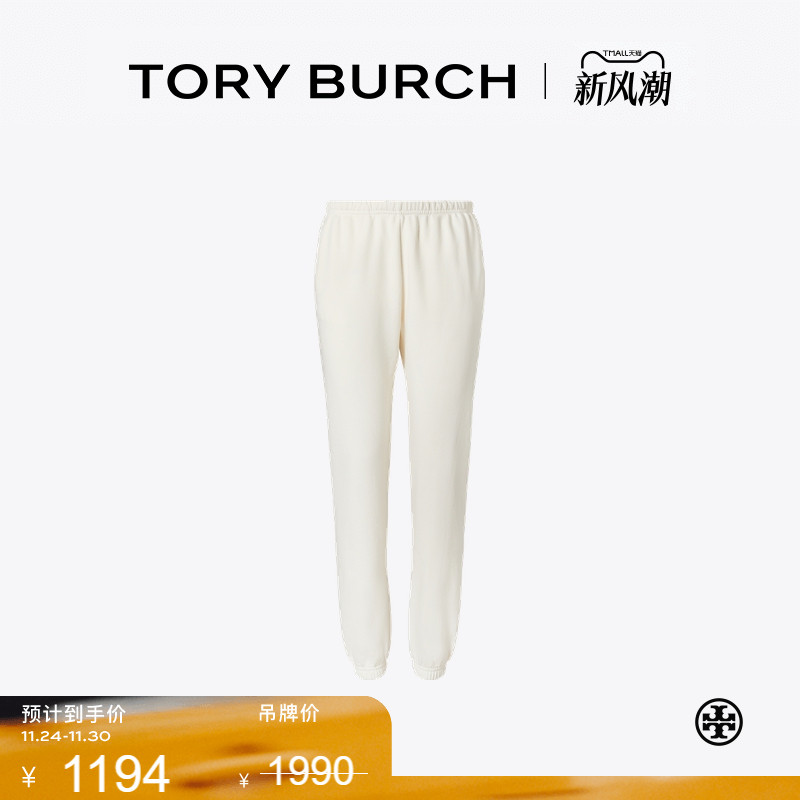 【季末礼遇】TORY BURCH 汤丽柏琦 棉质运动休闲裤 167241