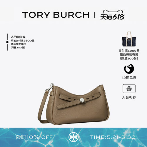 【12期免息】TORY BURCH 汤丽柏琦 ROMY 拉链斜挎包女包 179955