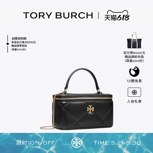 【12期免息】TORY BURCH 汤丽柏琦 KIRA 迷你菱格纹盒子包 164986