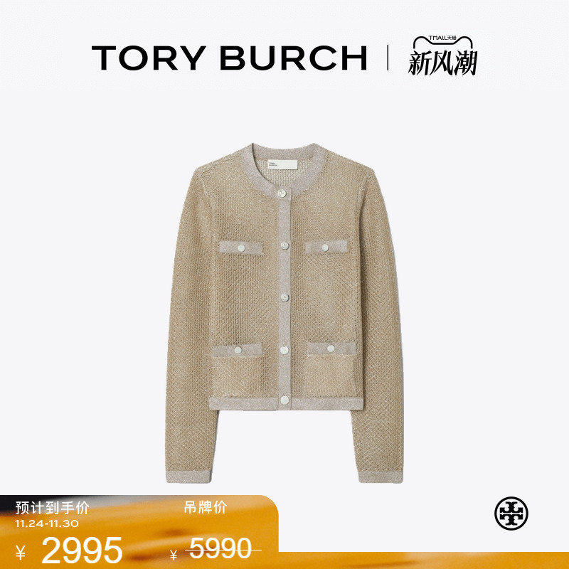 【季末礼遇】TORYBURCH汤丽柏琦KENDRA 圆领长袖拼色开衫167225