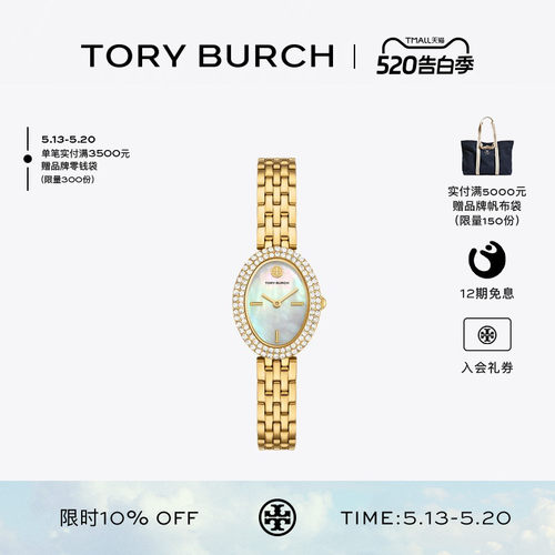 TORY BURCH 汤丽柏琦 椭圆表指针式石英手表 TBW6034