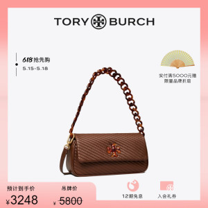 【季末礼遇】TORY BURCH 汤丽柏琦 KIRA小号链条翻盖单肩包152983