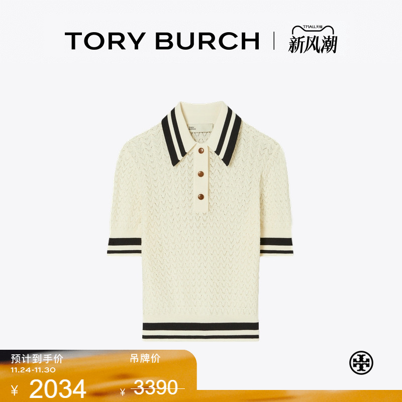 【季末礼遇】TORY BURCH 汤丽柏琦 棉质镂空POLO领针织衫 151652