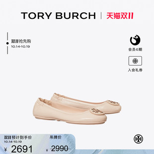 MINNIE 汤丽柏琦 旅行芭蕾舞平底鞋 单鞋 141362 TORY 女鞋 BURCH