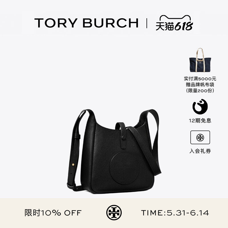 【12期免息】TORY BURCH 汤丽柏琦 MILLER 单肩贝壳包女包 185793