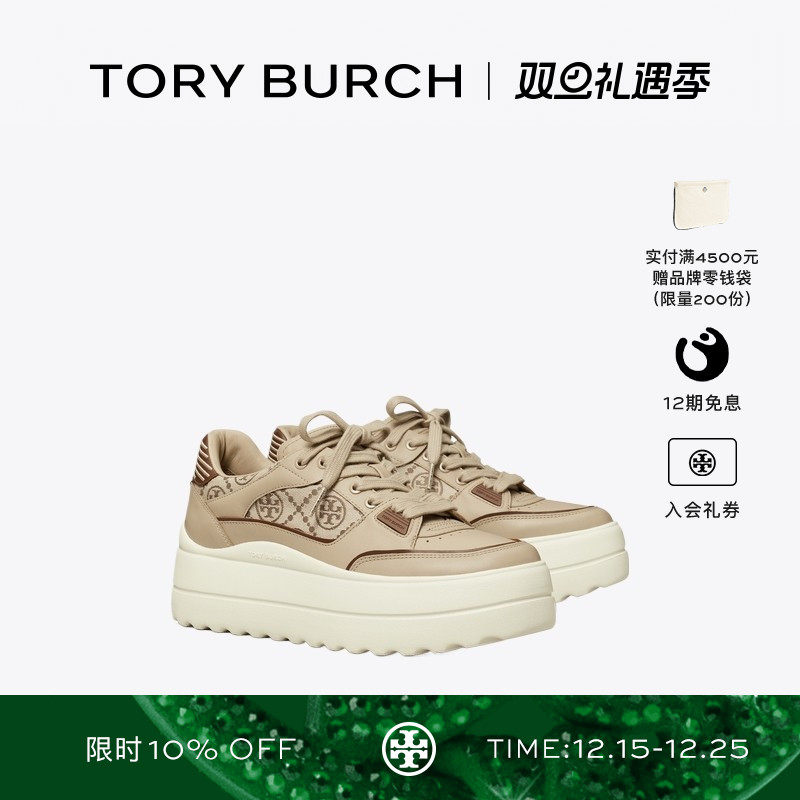 TORY BURCH 汤丽柏琦 T MONOGRAM STAGE时尚运动鞋女鞋 178521
