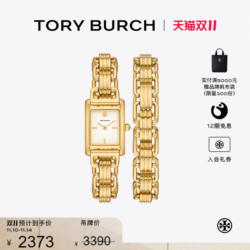 【季末礼遇】TORY BURCH 汤丽柏琦ELEANOR 迷你石英腕表TBW1067