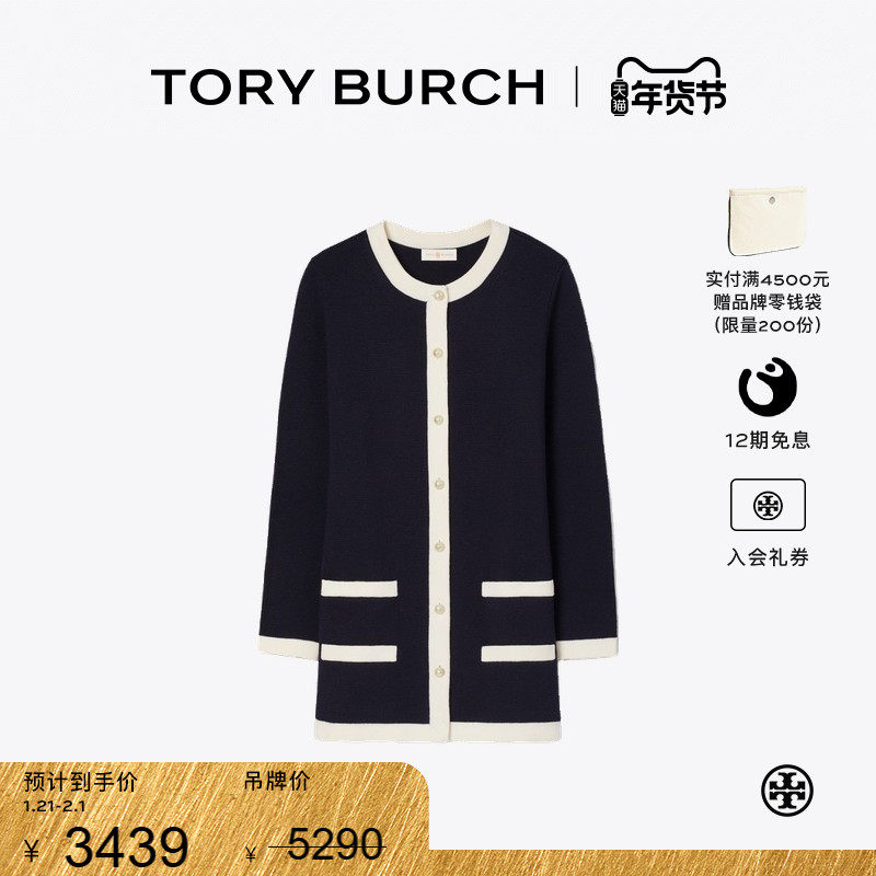 【线上专享】TORY BURCH 汤丽柏琦 KENDRA中长款羊毛开衫 53056,女装/女士精品,毛衣,淘宝优惠券,粉丝福利购,淘宝优惠卷