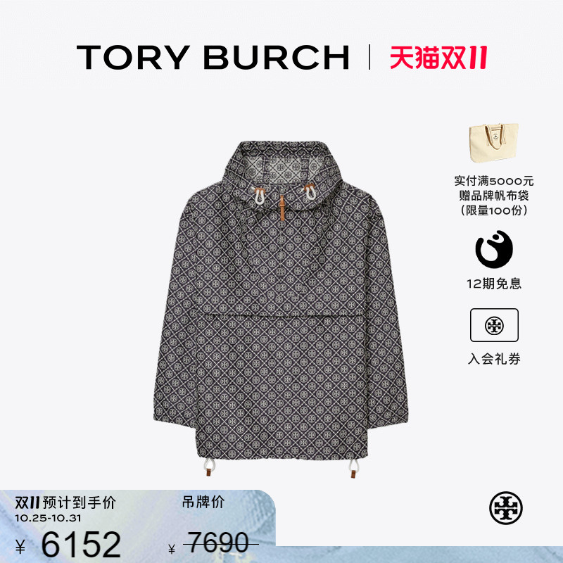 【12期免息】TORYBURCH汤丽柏琦运动系列TMONOGRAM提花外套116092