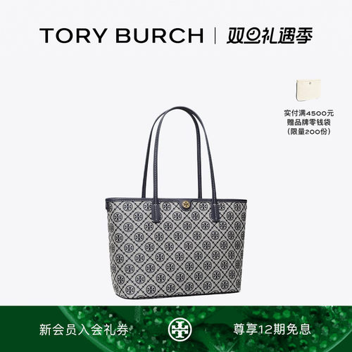 【礼物】TORY BURCH 汤丽柏琦T MONOGRAM 小号手提托特包152299