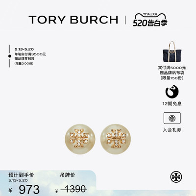 【提前享】TORYBURCH汤丽柏琦月影流光系列 双T LOGO耳钉163698