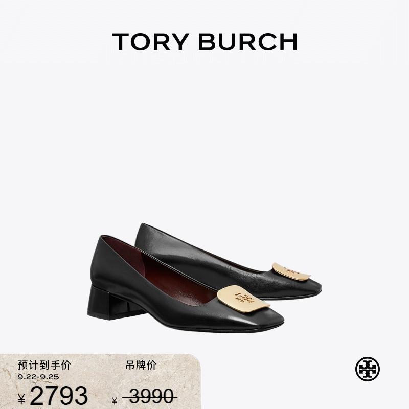 【限时礼遇】TORY BURCH 汤丽柏琦 GEORGIA方头高跟鞋单鞋 154080