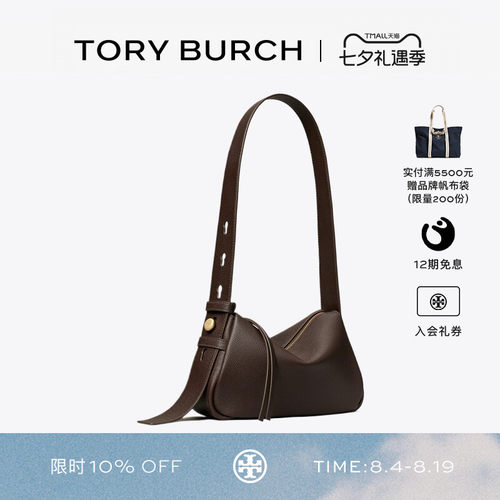 【礼物】TORY BURCH 汤丽柏琦 ROMY 小号肩背包腋下包 176674