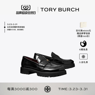 BURCH 女鞋 汤丽柏琦 单鞋 163948 厚底乐福鞋 TORY