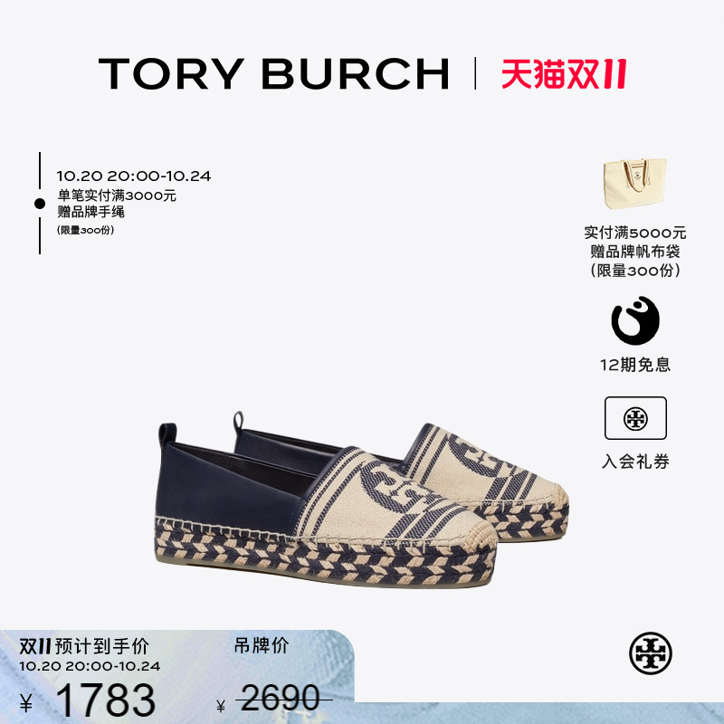 【线上专享】TORY BURCH 汤丽柏琦 双T LOGO渔夫鞋单鞋女鞋 89414