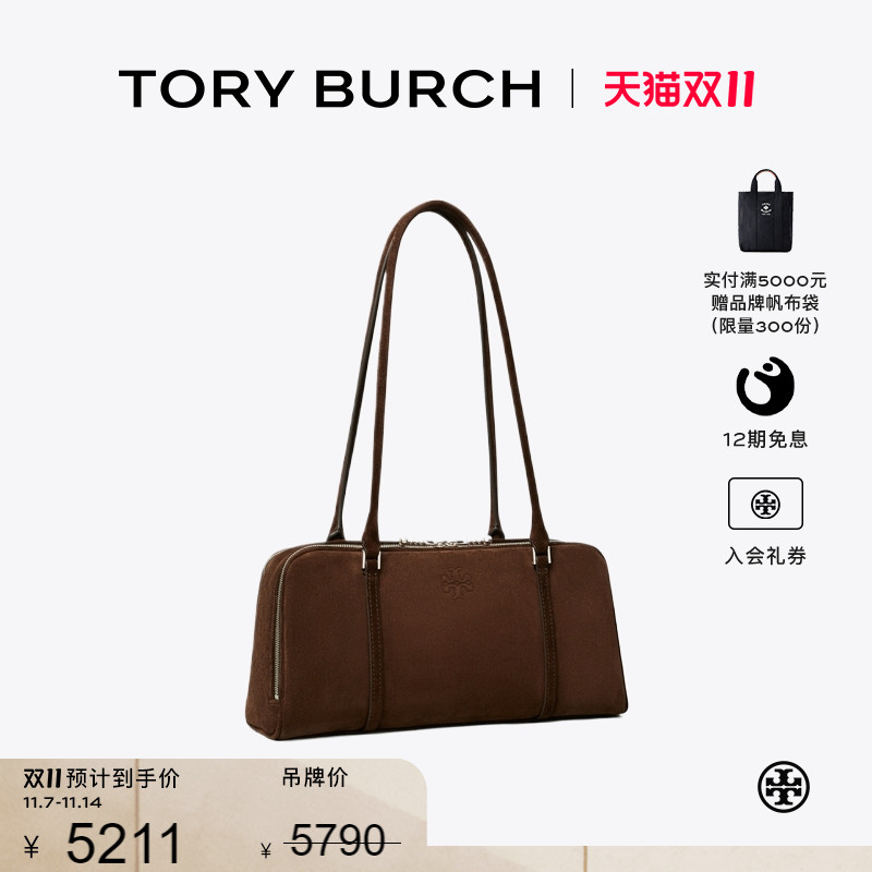 【12期免息】TORY BURCH汤丽柏琦MARSHMALLOW 小号保龄球包179658