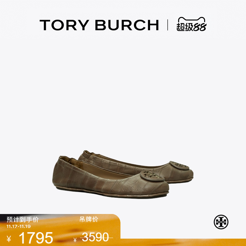 【季末礼遇】TORYBURCH汤丽柏琦MINNIE 旅行时尚芭蕾平底鞋167298