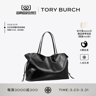 抽绳云朵托特包 TORY ELLA 汤丽柏琦 178767 BURCH