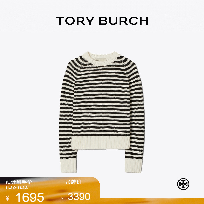 【季末礼遇】TORY BURCH 汤丽柏琦 条纹短款休闲毛衣 166703