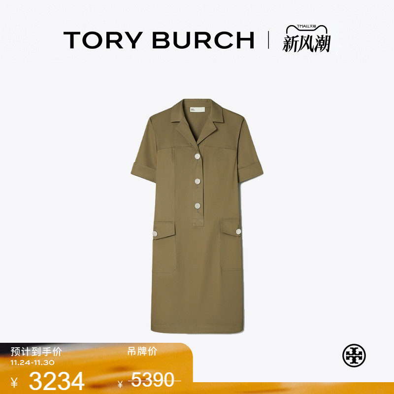 【季末礼遇】TORY BURCH 汤丽柏琦 棉质府绸短袖连衣裙 181552
