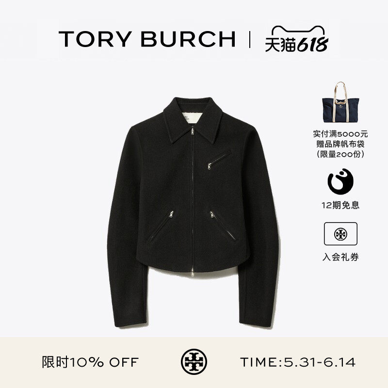 TORY BURCH 汤丽柏琦 T MONOGRAM 羊毛夹克休闲外套 169333