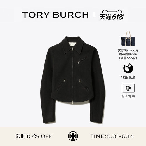 TORY BURCH 汤丽柏琦 T MONOGRAM 羊毛夹克休闲外套  169333