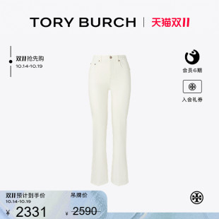 九分休闲喇叭裤 汤丽柏琦 170922 BURCH TORY