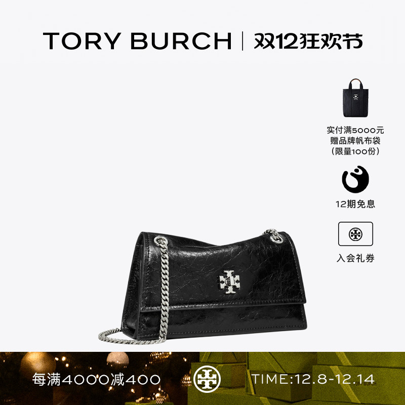 TORY BURCH 汤丽柏琦 KIRA 迷你扭锁肩背包女包 176642