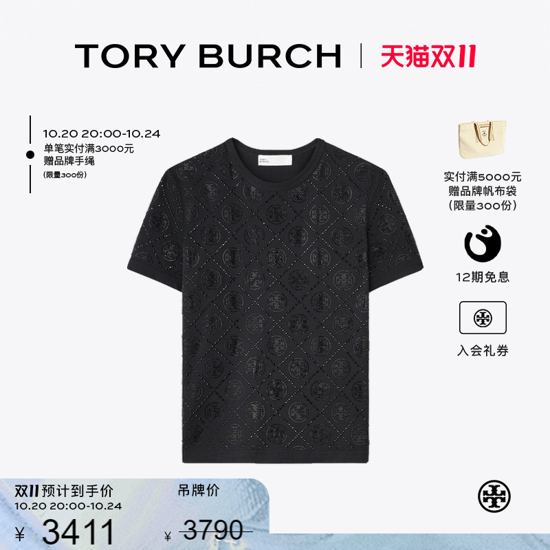 【12期免息】TORY BURCH 汤丽柏琦 T MONOGRAM 圆领T恤 162371