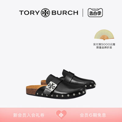 穆勒鞋ToryBurch/汤丽柏琦