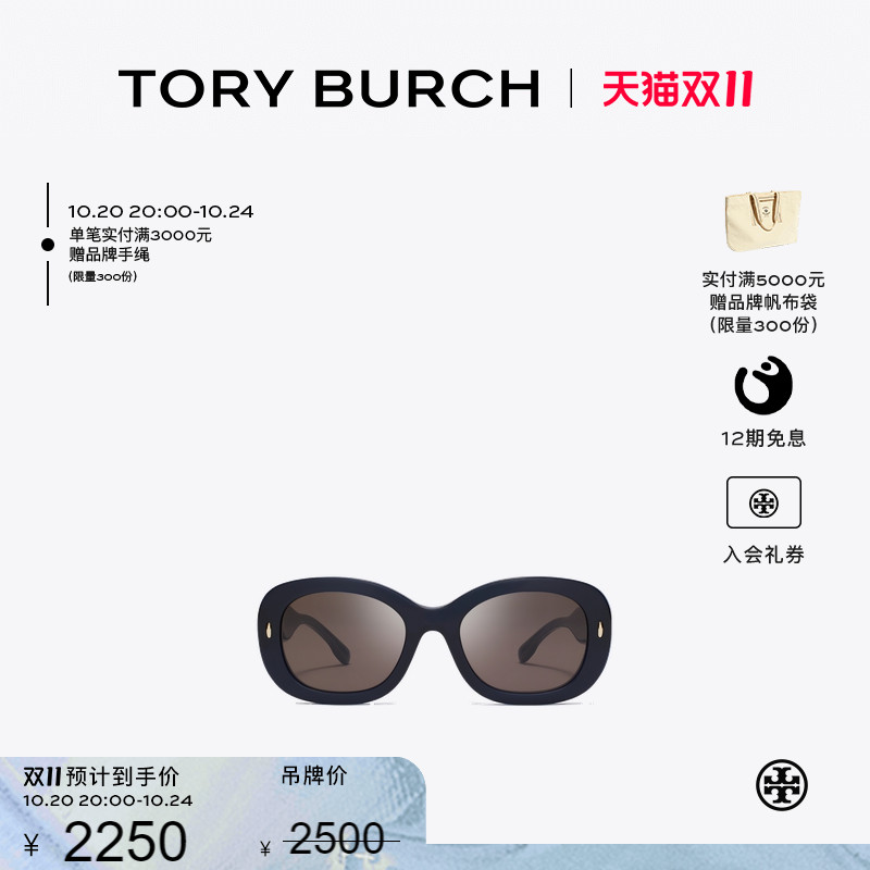 【12期免息】TORY BURCH 汤丽柏琦 MILLER 太阳眼镜墨镜 TY7226U
