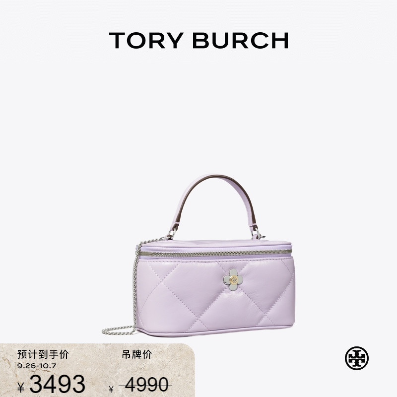 【限时礼遇】TORYBURCH汤丽柏琦KIRA 菱格纹迷你手拿化妆包165736