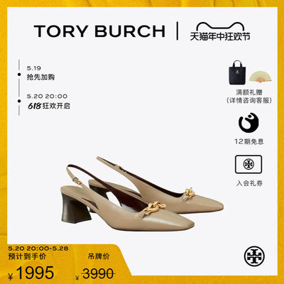 【季末礼遇】TORY BURCH 汤丽柏琦 带扣高跟鞋凉鞋单鞋155233