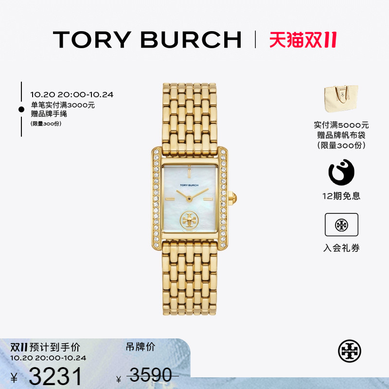 【12期免息】TORY BURCH汤丽柏琦ELEANOR 小方表腕表手表 TBW1073