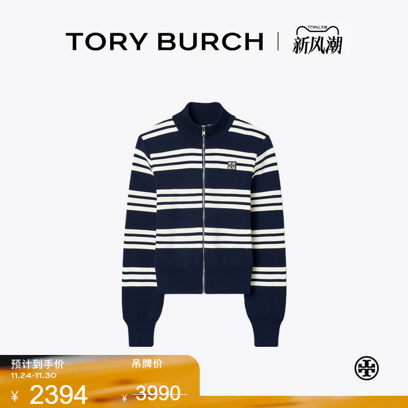 【季末礼遇】TORY BURCH 汤丽柏琦 条纹运动撞色外套 166454